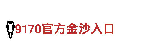 打造火爆游戏广告，选环球体育网网页版登录就对了！